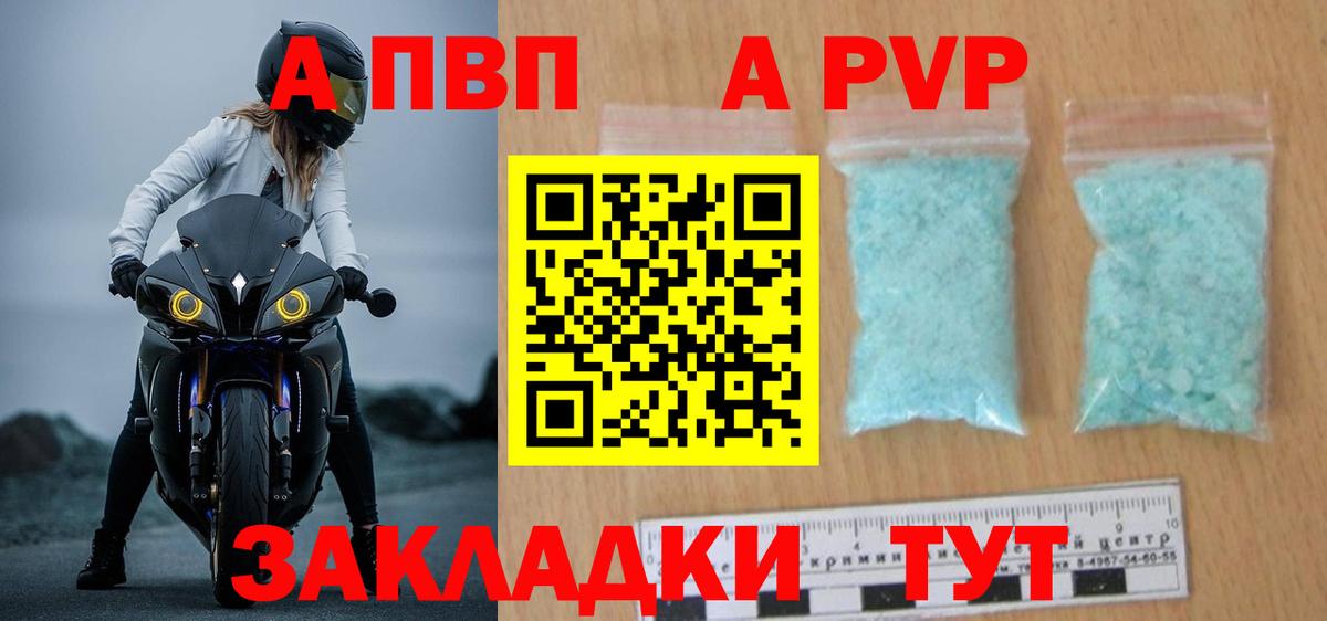 A-PVP мука  что такое наркотик  Alpha-PVP СК КРИС  Серов  Вход с VPN 