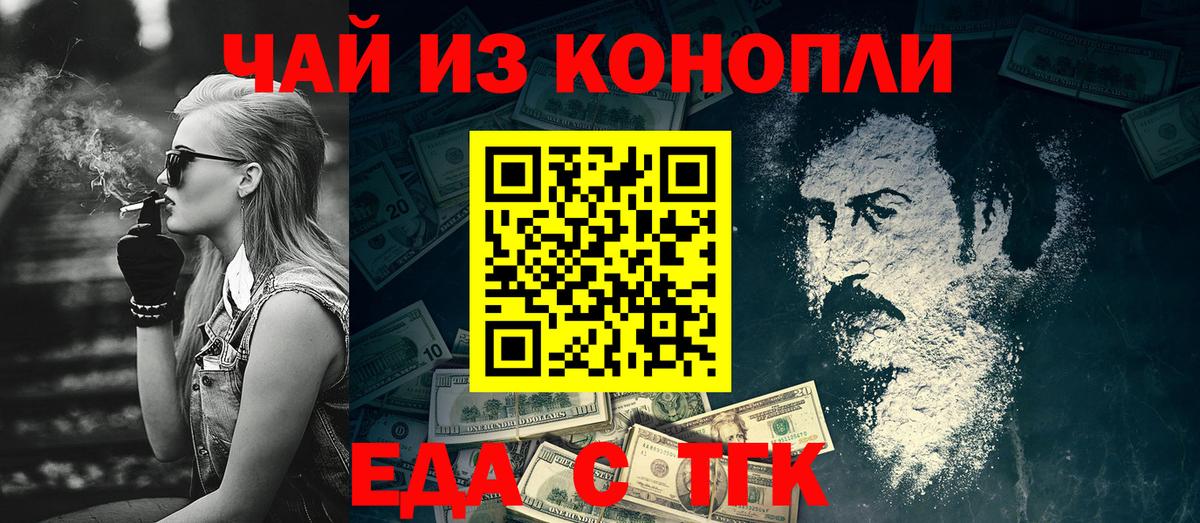 Серов  Cannafood марихуана  Вход с VPN 