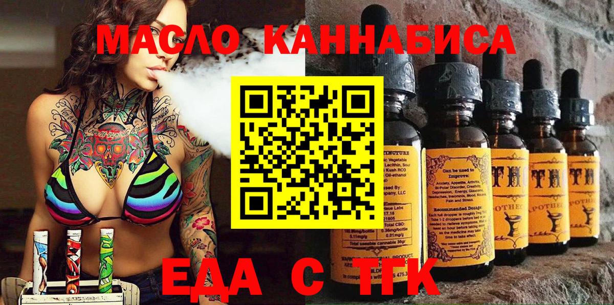 Печенье с ТГК конопля Серов