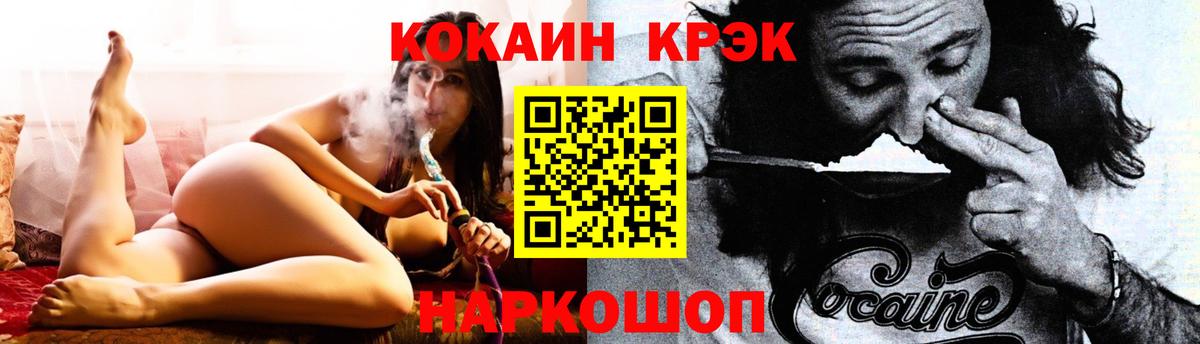 Кокаин  Вход с VPN  где продают   Кокаин Fish Scale  COCAIN Перу  Серов 