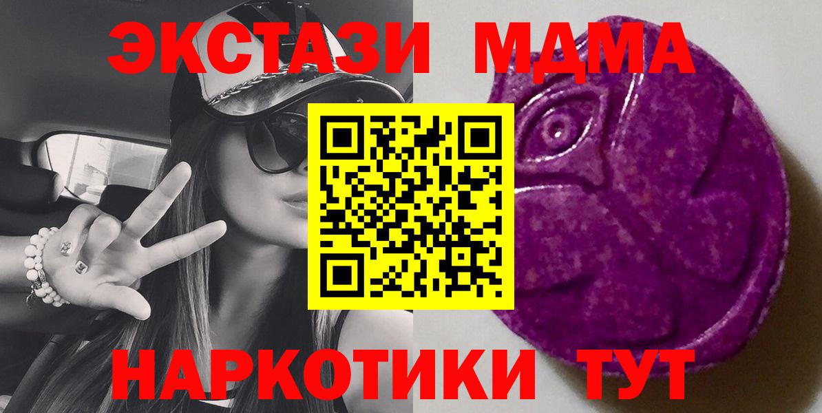 ЭКСТАЗИ Дубай  Вход с VPN  Экстази 99%  Серов 