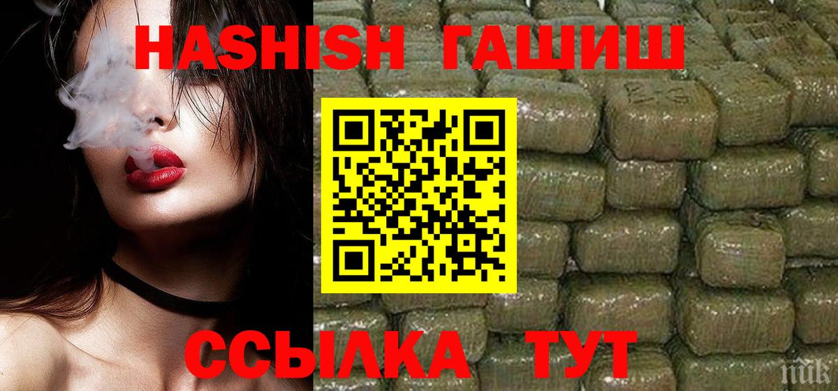 Гашиш hashish  Вход с VPN  ГАШ хэш  Серов 
