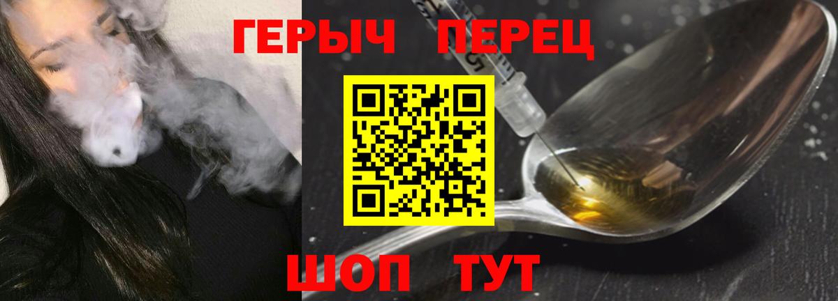 Серов  ГЕРОИН гречка  Вход с VPN 
