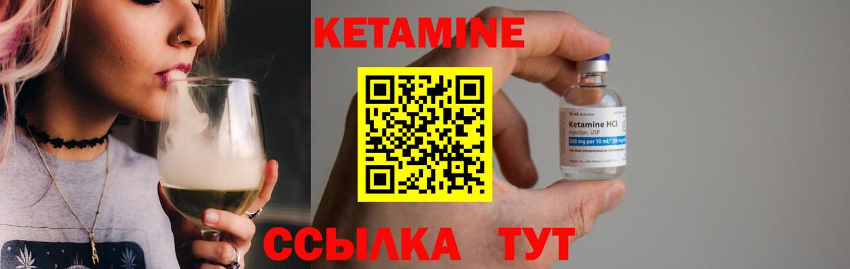 Серов  КЕТАМИН VHQ  КЕТАМИН ketamine  Вход с VPN 