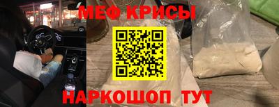 мяу мяу кристалл Бузулук