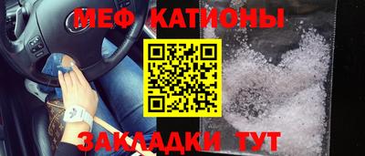 мяу мяу кристалл Бузулук