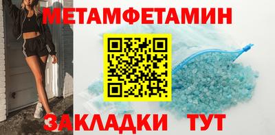 мяу мяу кристалл Бузулук