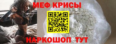 мяу мяу кристалл Бузулук