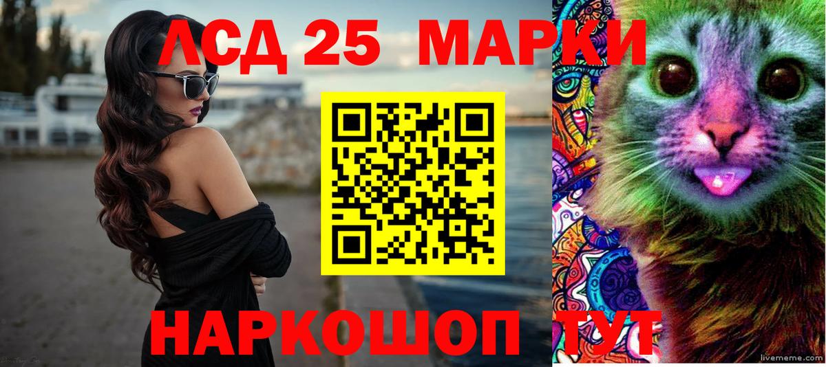 ЛСД экстази кислота  Вход с VPN  Серов 