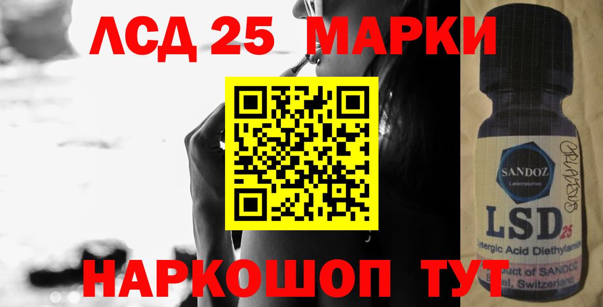 Лсд 25 экстази кислота Серов