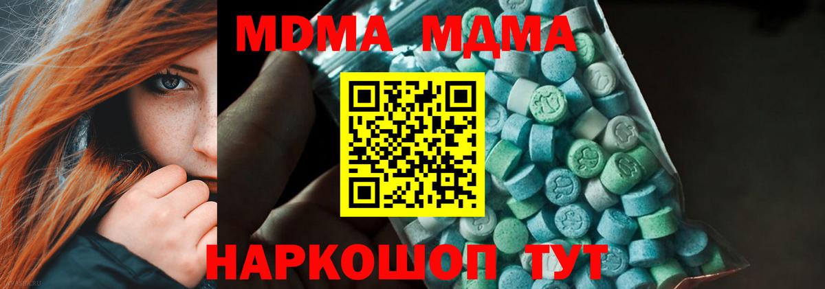 МДМА молли  MDMA кристаллы  Серов  Вход с VPN 