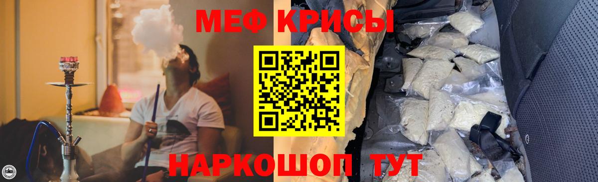 Мефедрон  МЯУ-МЯУ мука  Вход с VPN  хочу наркоту  Серов 