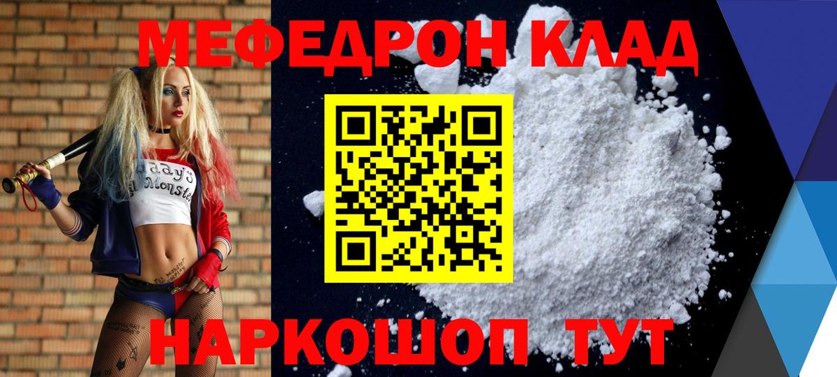 МЕФ кристаллы Серов