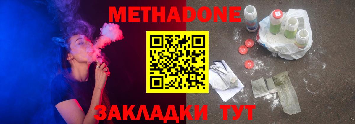 МЕТАДОН VHQ  МЕТАДОН VHQ  Серов  Вход с VPN 