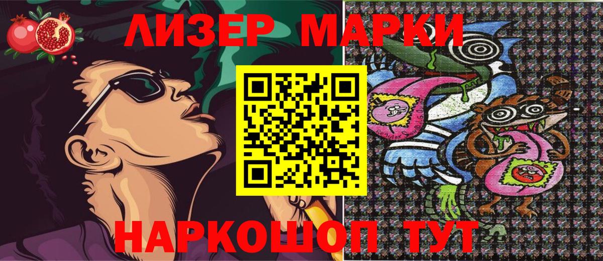 Марки 25I-NBOMe  Марки NBOMe 1,5мг  Вход с VPN  Марки NBOMe 1,5мг  Серов 