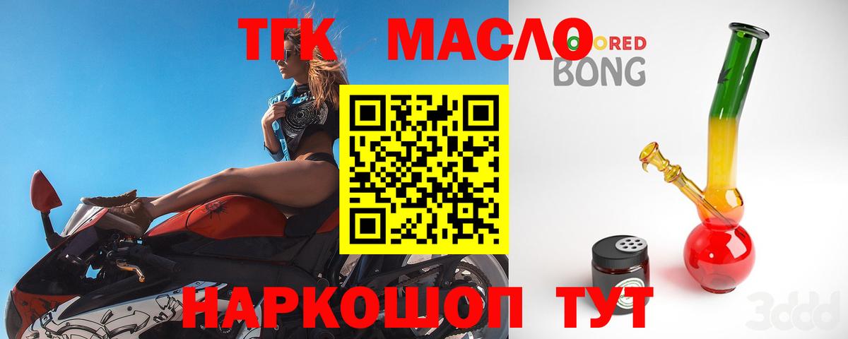 Серов  Дистиллят ТГК THC oil  что такое   Вход с VPN 